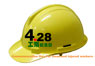 Hard hat